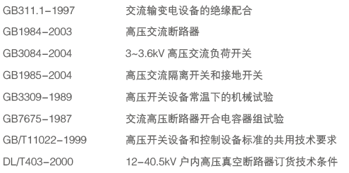 XGN-12标准.png